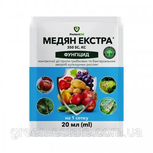 Фунгіцид Медян 20 мл.