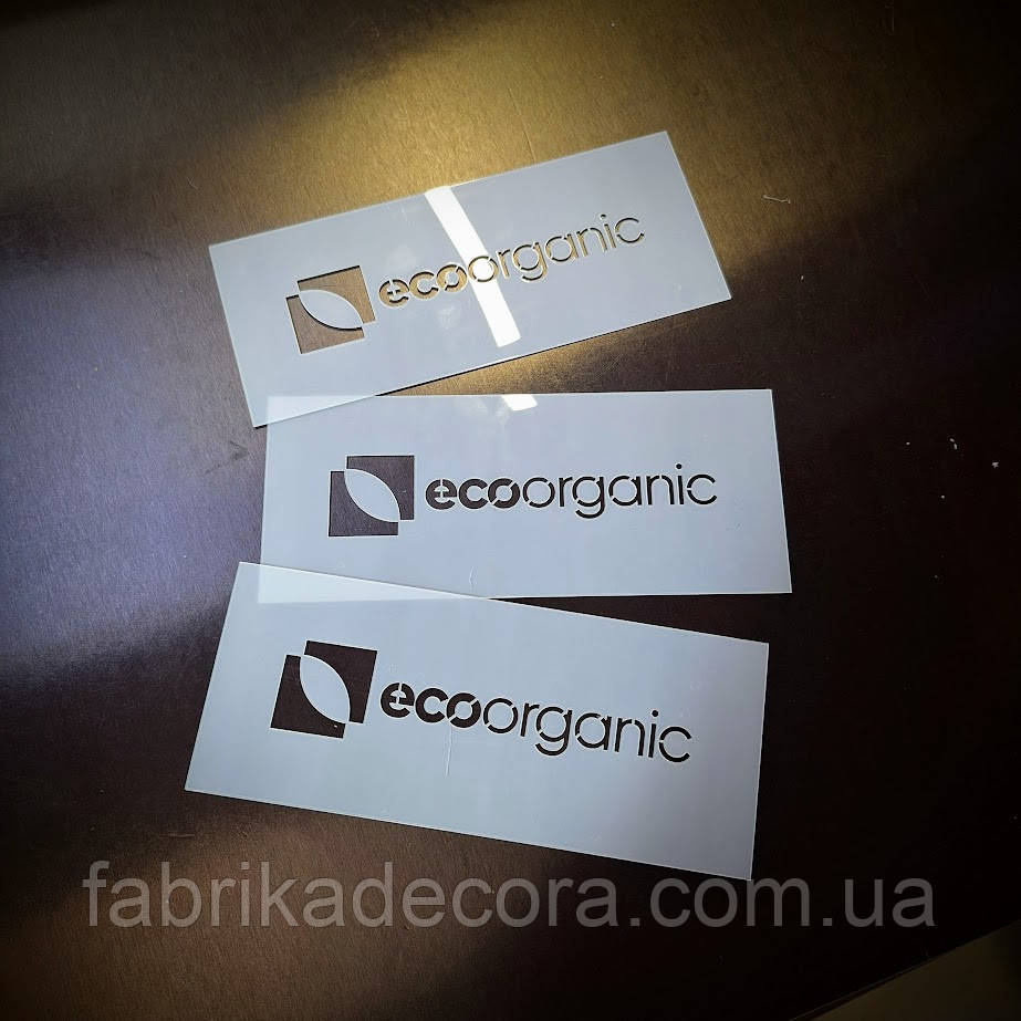 Виготовлення трафаретів з пластику для маркування продукції