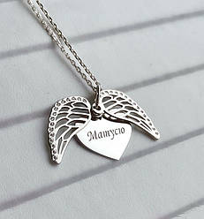 Підвіс срібний у вигляді сердечка в обіймах крилець з вашим гравіюванням «Турбота». Кулон на ланцюжку Сердечко