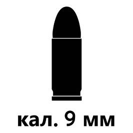 Холості патрони 9 мм