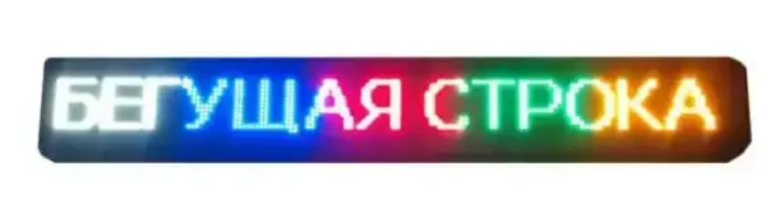 Гнучкий екран LED Matrix Pane APP wifi rgb 192 mm 898 mm, гнучкі світлодіодні екрани