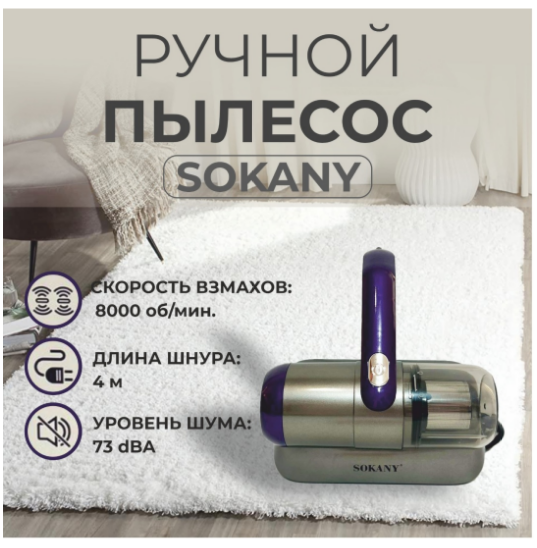 Пилосос SOKANY SK-13029 синій. Пилососи
