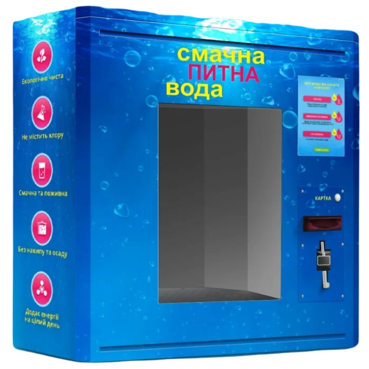 Автомат продажу питної води GWater G2
