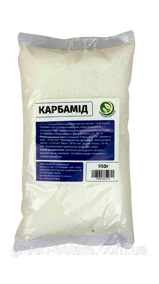 Добриво Карбамід (сечовина) 950 г.