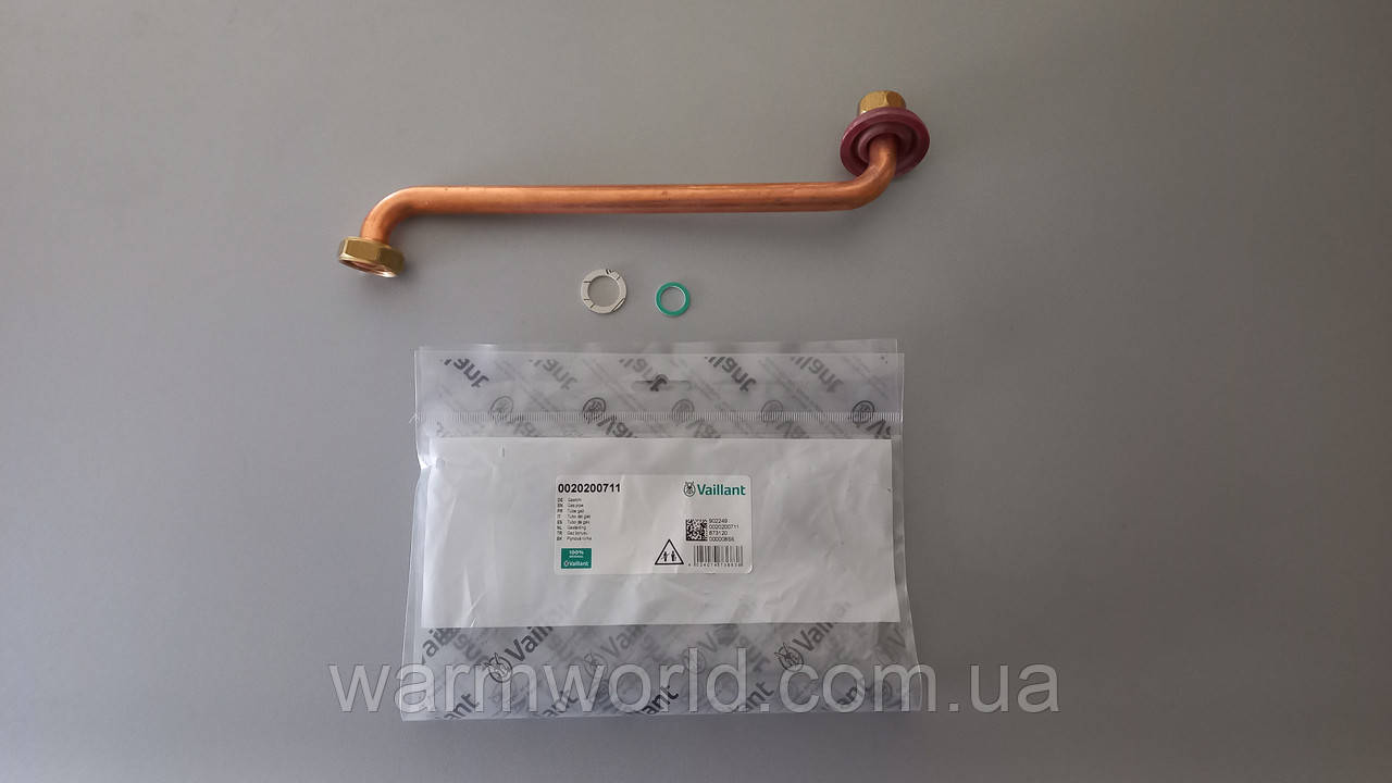 0020200711 Трубка газова Tec PRO Vaillant