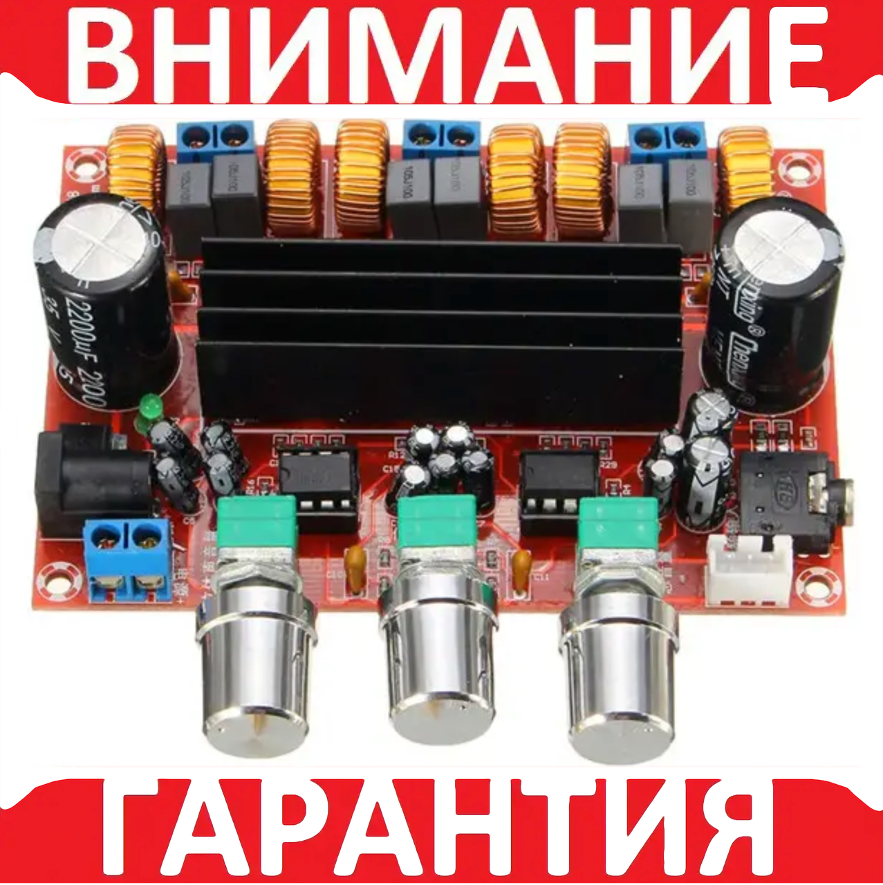 Стерео аудіопідсилювач TPA3116 2х50 Вт + 100 Вт сабвуфер D-класу