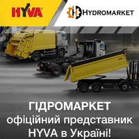 HYDROMARKET – офіційний ексклюзивний представник Hyva в Україні!