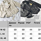 Куртка-косуха жіноча 1607 со, фото 4