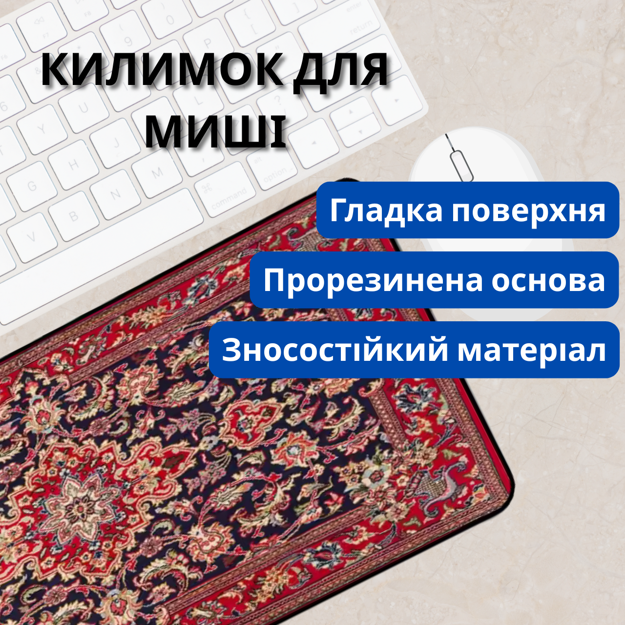 Килимок для комп’ютерного столу 300x800x2 мм, зручний аксесуар для миші та клавіатури