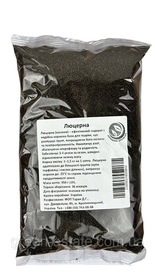 Насіння люцерни 950 г.