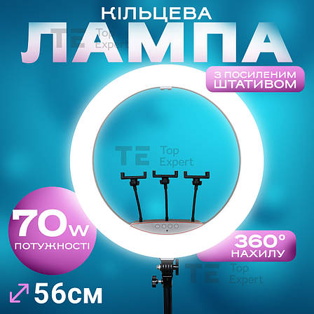 Кільцева лампа 56 см LJJ-22 з посиленим штативом на 2.1 метр лампа для селфі лампа для тік току з пультом, фото 1
