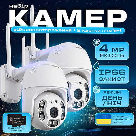 Набір вуличного відеоспостереження 2 в 1 вулична поворотна IP-камера Wi-Fi HD-68 4мп ICSee з картою пам'яті 64 гб, фото 1