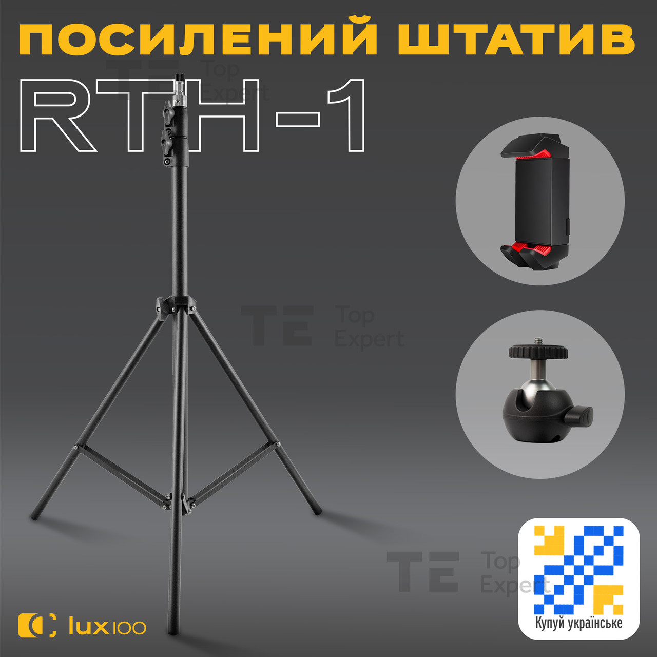 Посилений штатив LUX100 RTH-1 2 м із затискачем тримачем на 360 для телефона планшета кільцевої лампи відеосвітла