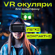 Vr-окуляри для телефону 7 дюймів окуляри віртуальної реальності шолом 3d Vr окуляри для квадрокоптера fpv