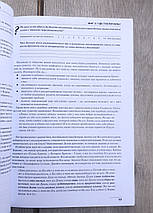 Бойові травми: керівництво по уздоровленню. Христоцентричне вирішення бойової травми - Кріс Едсит, фото 4