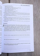 Бойові травми: керівництво по уздоровленню. Христоцентричне вирішення бойової травми - Кріс Едсит, фото 3