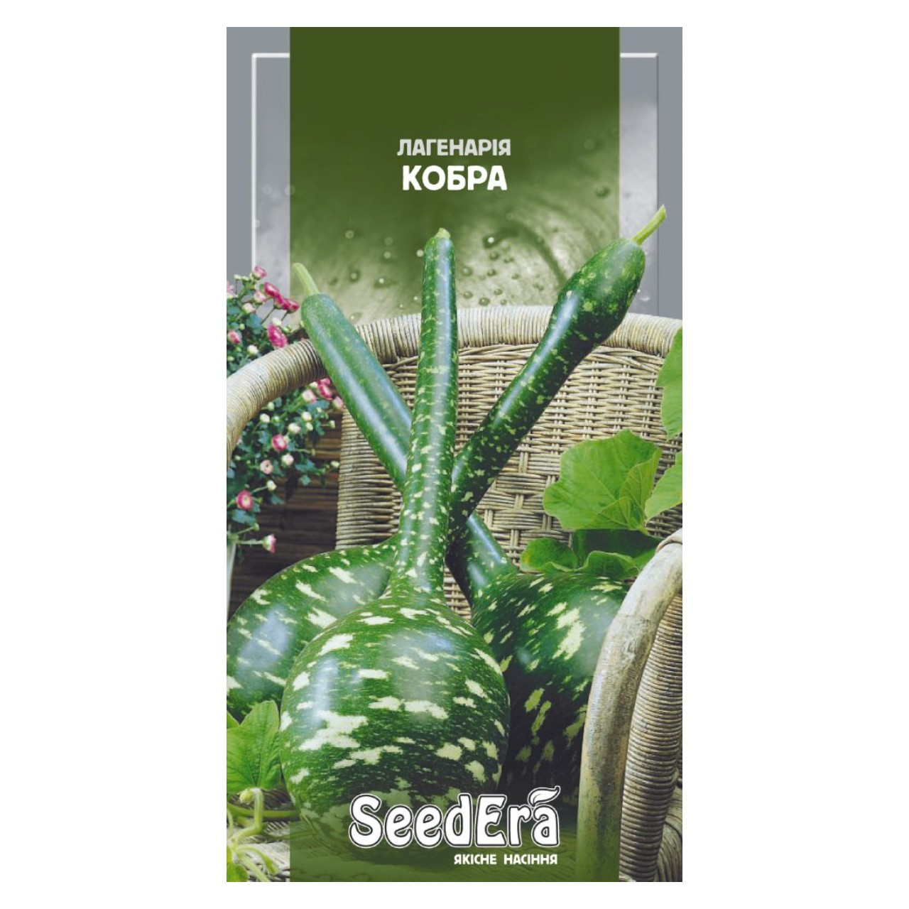 Лагенарія Кобра 1 г однорічна, фото 1