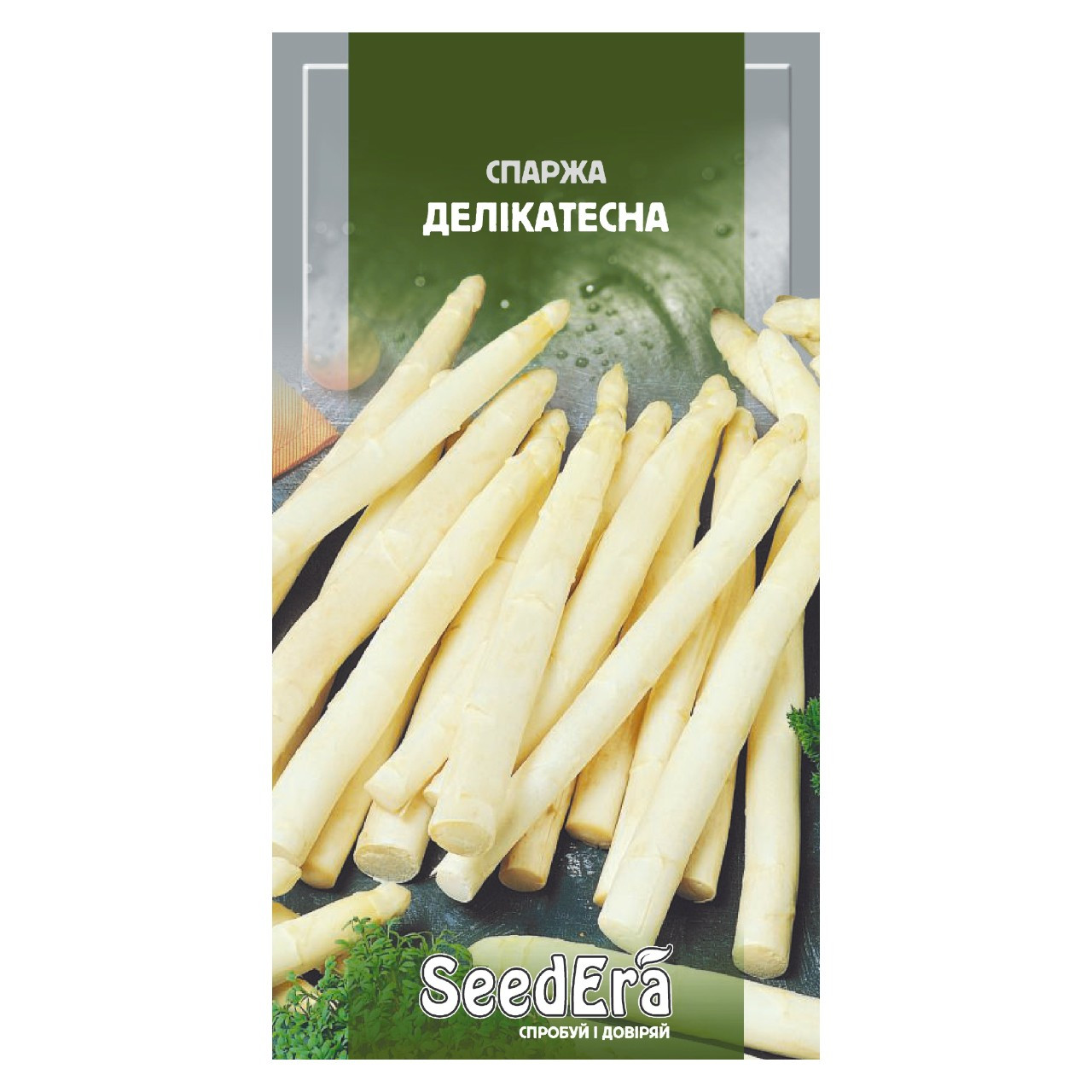 Насіння спаржа Делікатесна (Аспарагус) 1 г багаторічна