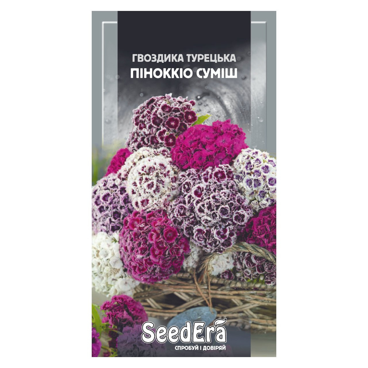 Насіння Гвоздика турецька Піноккіо 0,3 г суміш дворічна