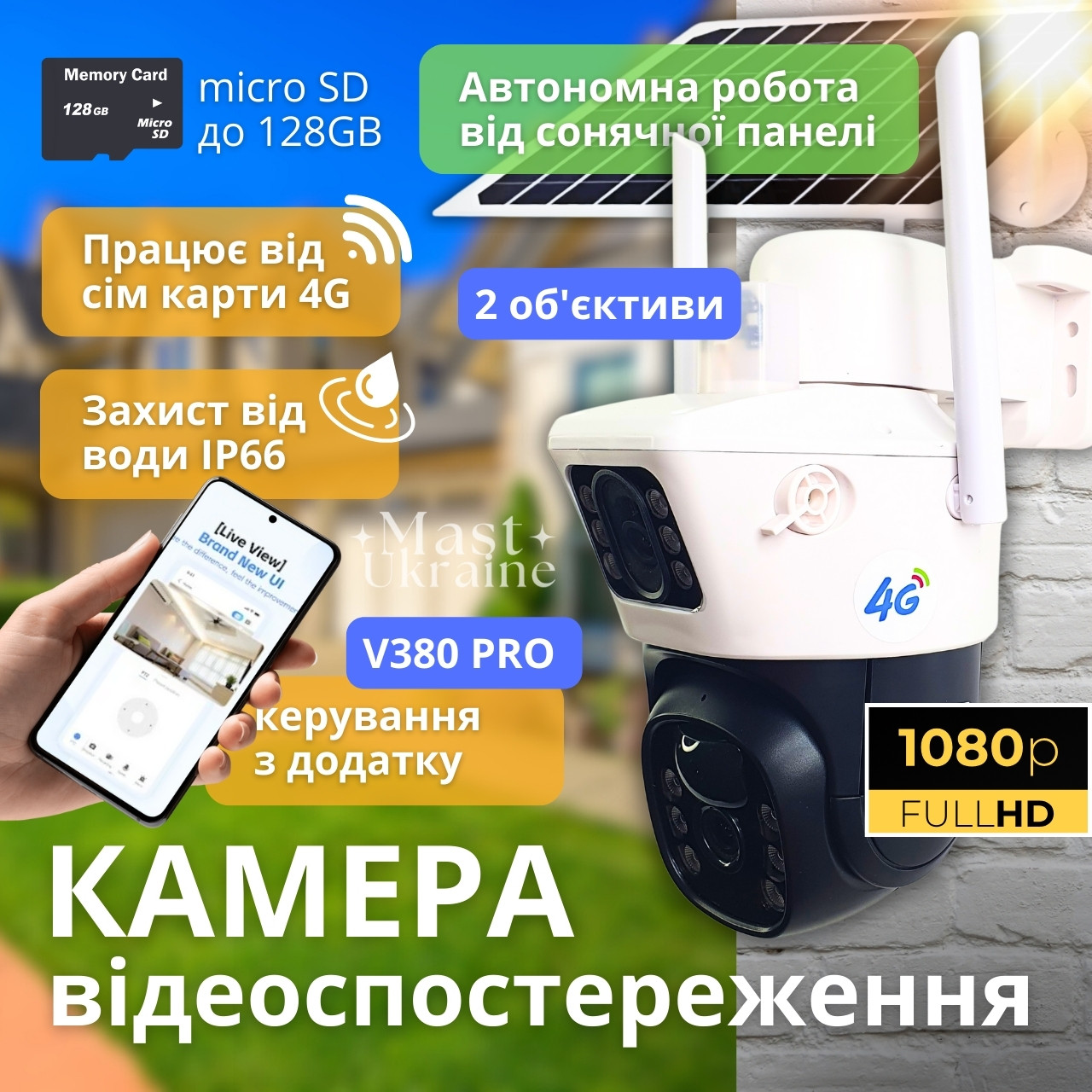 4G камера відеоспостереження з сонячною панеллю 1080p, зовнішня поворотна IP-камера, 4G-360G, фото 1