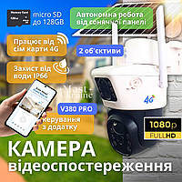 4G камера відеоспостереження з сонячною панеллю 1080p, зовнішня поворотна IP-камера, 4G-360G