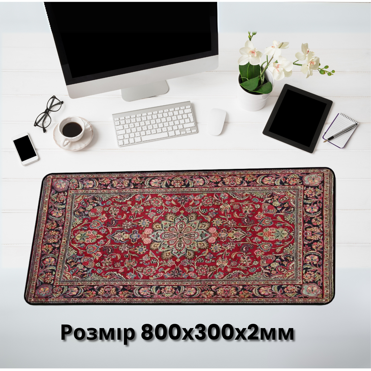 Елітний килимок для миші 300x800x2 мм, стильний персидський дизайн, аксесуар для робочого столу