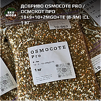 Удобрение Osmocote Pro / Осмокот О 18+9+10+2MgO+Te (8-9М) ICL, фасовка 1кг (Эко Мода)