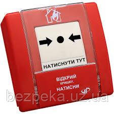 SPR-1 Сповіщувач пожежний ручний