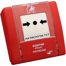 SPR-1 Сповіщувач пожежний ручний