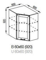 Кухня Адель Люкс верхня кутова секція В 60х60 фасад МДФ висота 920 мм (Світ Меблів ТМ)