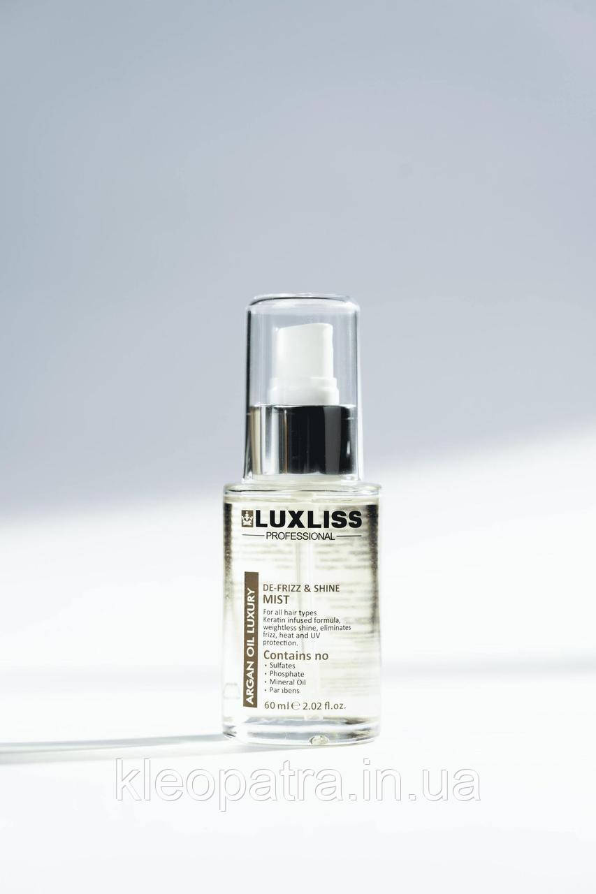 Спрей-блиск для волосся Luxliss Argan Shine Mist Original на основі арганової олії 60 мл