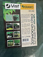 Сітка затіняюча зелена в пакеті 80% 4х5м VERANO