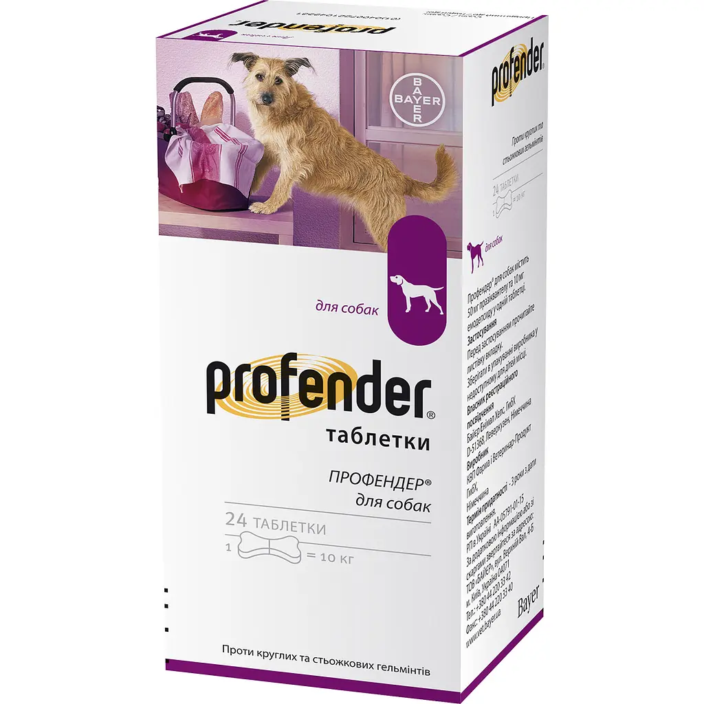 Bayer Elanco Profender (Байєр Профендер) таблетки від глистів для собак вагою 10 кг. 24 шт.
