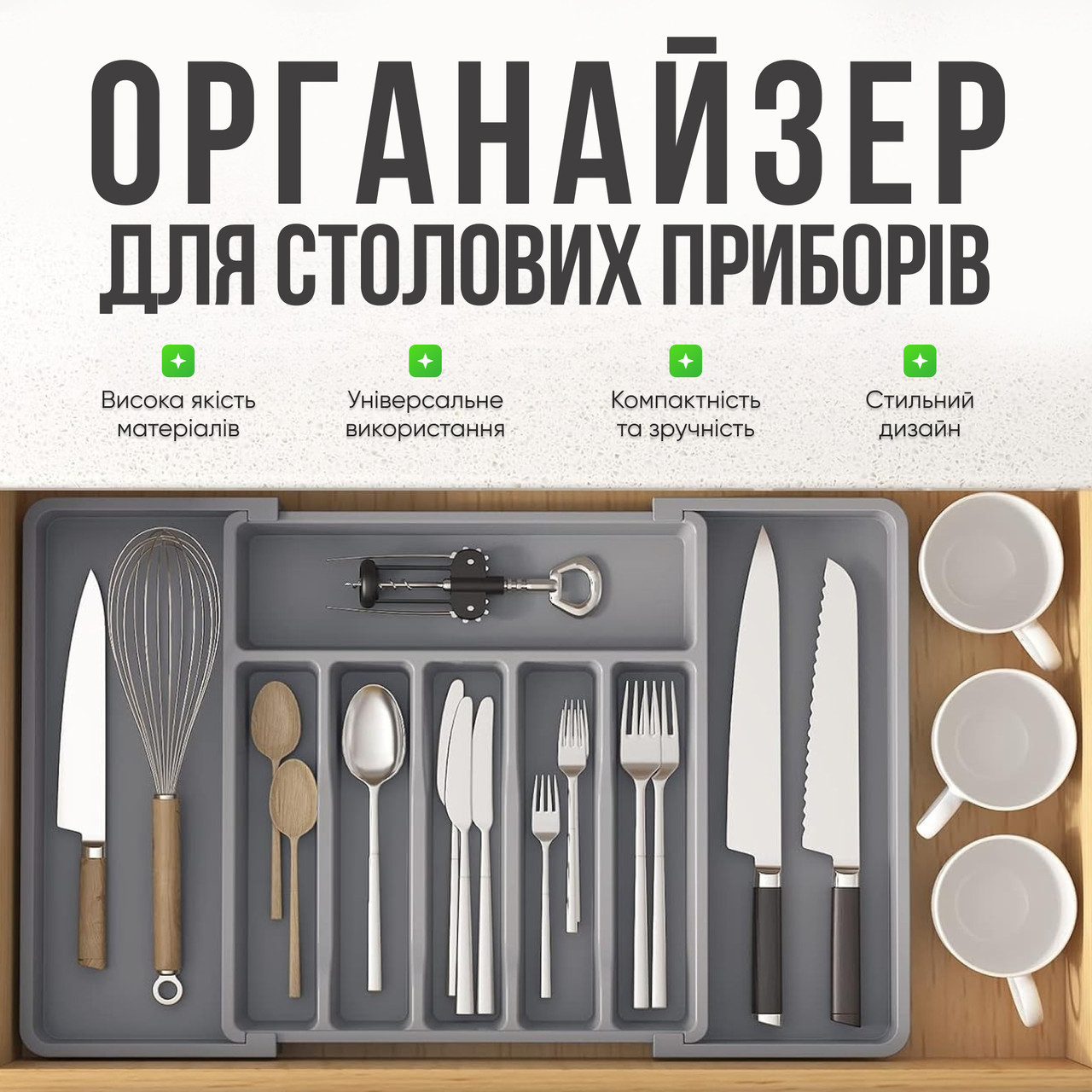 Органайзер для кухонної шухляди Ari&Ana, 8 відділень, розширюваний, сірий