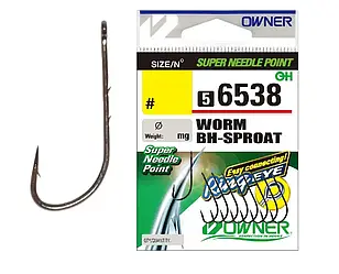 Гачок OWNER Worm Bh-Sproat 56538 №8 (9шт/уп)