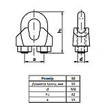 DIN741 Затискач ø10мм M8 34x42мм для каната цинк білий [3S20000003S1002000] Metalvis, фото 2