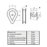 DIN6899 Коуш для троса ø8мм цинк білий [3KO200000003KO0802] Metalvis, фото 4