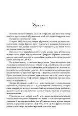 Книга «Острів Тридцяти Трун». Автор - Моріс Леблан, фото 4