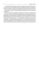 Книга «Острів Тридцяти Трун». Автор - Моріс Леблан, фото 5