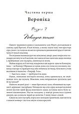 Книга «Острів Тридцяти Трун». Автор - Моріс Леблан, фото 6