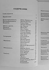 Истинные герои. Люди которые изменили наш мир. Харольд Сейла, фото 3