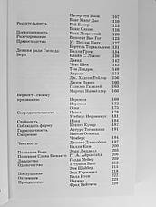 Истинные герои. Люди которые изменили наш мир. Харольд Сейла, фото 4