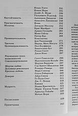 Истинные герои. Люди которые изменили наш мир. Харольд Сейла, фото 5