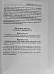 Истинные герои. Люди которые изменили наш мир. Харольд Сейла, фото 9