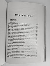 Доторкаючись до Бога. Харольд Сейла (рос.), фото 5