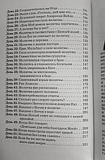 Доторкаючись до Бога. Харольд Сейла (рос.), фото 6