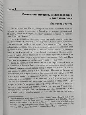 Життя на роздоріжжі. Майкл Гохін, Крейг Бартолом'ю(рос.), фото 3