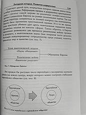 Життя на роздоріжжі. Майкл Гохін, Крейг Бартолом'ю(рос.), фото 4