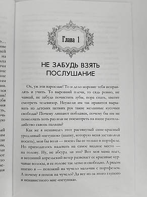Збираючись у подорож. Е. Пронін (рос.), фото 3