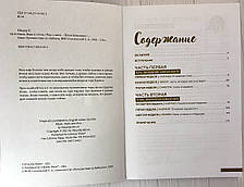 Ілля. Віра та вогонь Прісцилла Шилер (рос.), фото 3